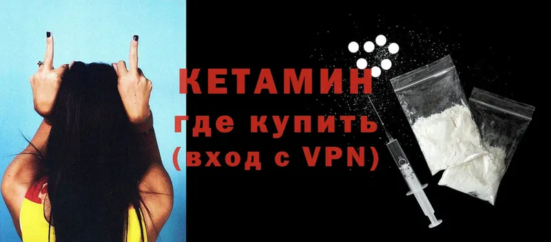 Кетамин ketamine  Ворсма 